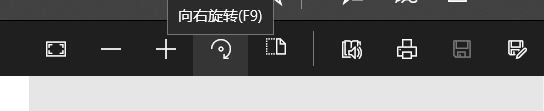 edge浏览器pdf旋转快捷键方法