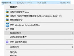 用edge打开pdf以后字体变了 edge浏览器pdf转word方法