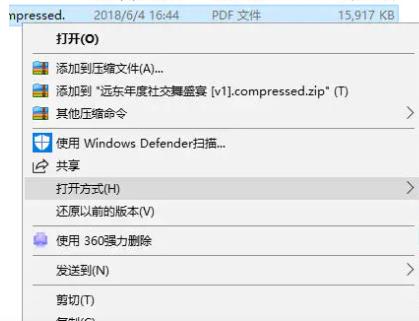 edge浏览器pdf转word方法