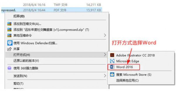 edge浏览器pdf转word方法