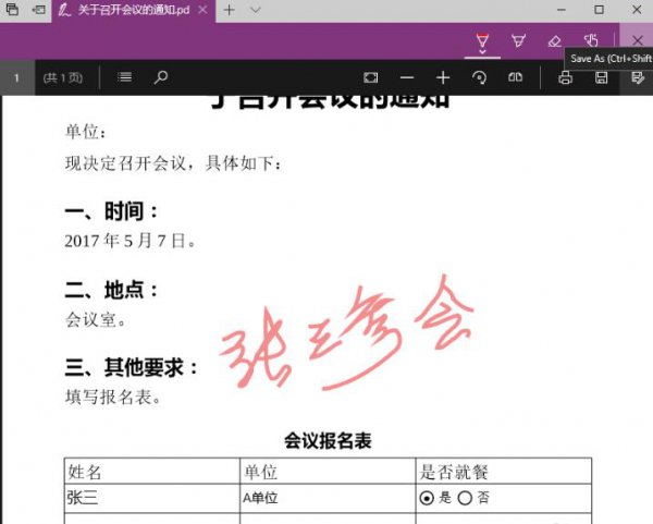 edge浏览器pdf编辑教程