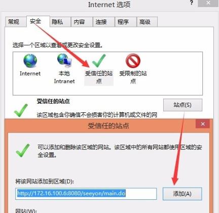 edge浏览器office控件无法安装解决教程