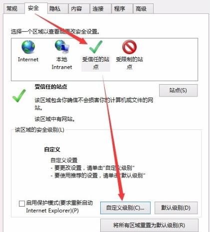 edge浏览器office控件无法安装解决教程