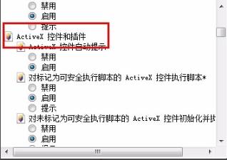 edge浏览器office控件无法安装解决教程