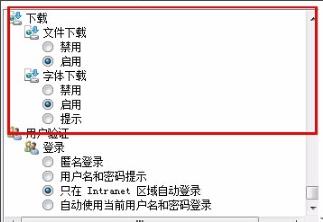 edge浏览器office控件无法安装解决教程