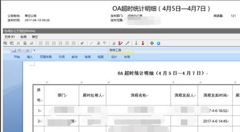 edge浏览器office控件不可用解决教程