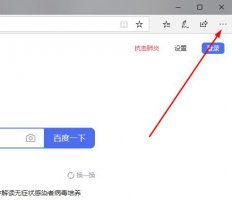 edge疯狂打开网页 edge浏览器一直重复打开网页解决教程