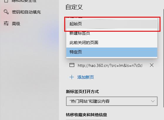 edge浏览器一直重复打开网页解决教程