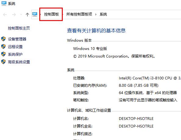 edge浏览器tls安全设置未设置为默认设置解决教程