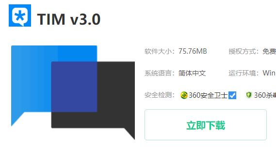 edge浏览器不能qq快速登录解决教程