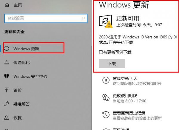 edge浏览器更新教程