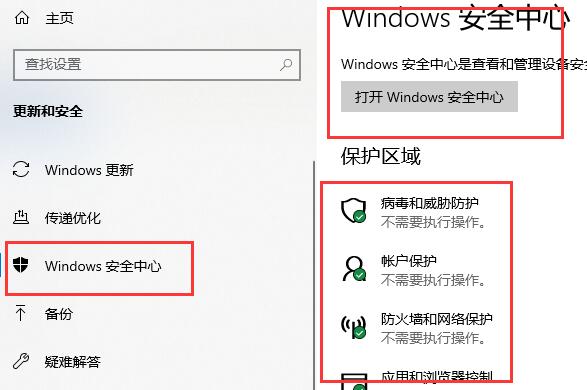 win10使用技巧教程方法