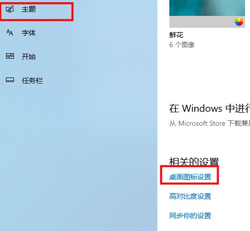 win10系统新手使用方法