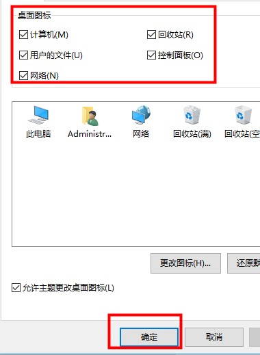 win10系统新手使用方法