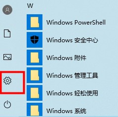 win10系统新手使用方法