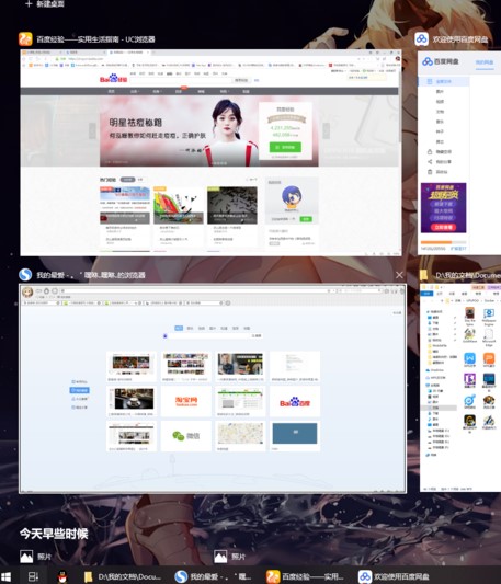 win10使用记录查询教程