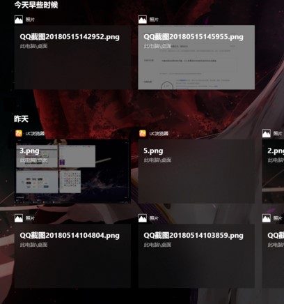 win10使用记录查询教程