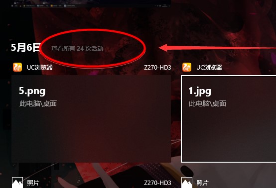 win10使用记录查询教程