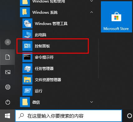 edge浏览器打不开网页解决教程