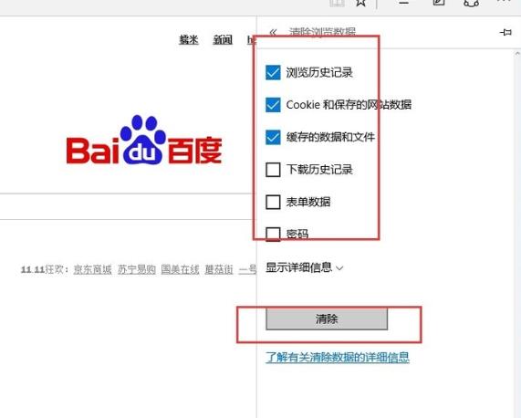 edge浏览器打不开网页解决教程