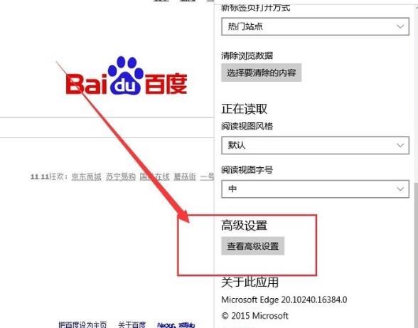 edge浏览器打不开网页解决教程