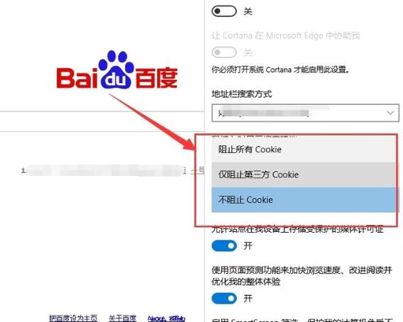 edge浏览器打不开网页解决教程