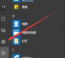 win10系统字体设置教程