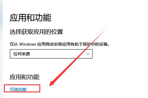 win10系统字体设置教程