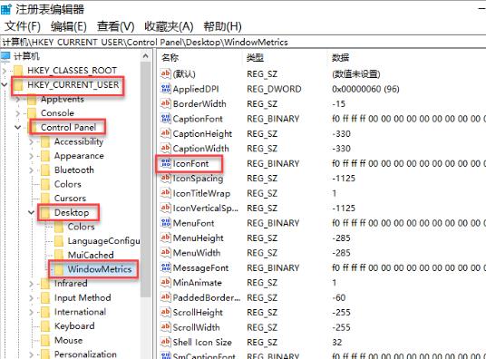 win10字体大小无法调整解决教程