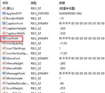 win10字体大小无法调整解决教程