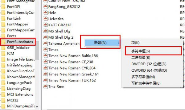 win10字体全部删除替换方法