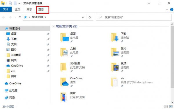 win10字体批量和选择性安装教程