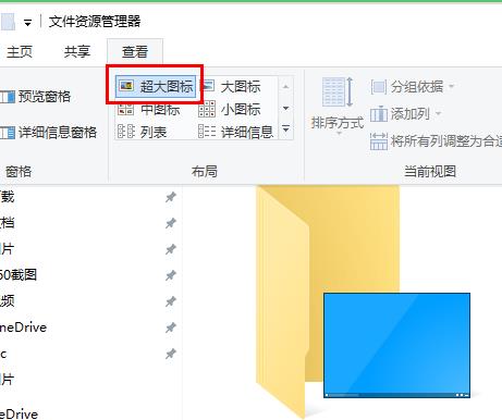 win10字体批量和选择性安装教程