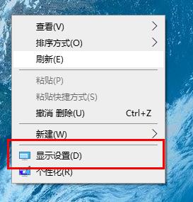 win10字体太小解决教程