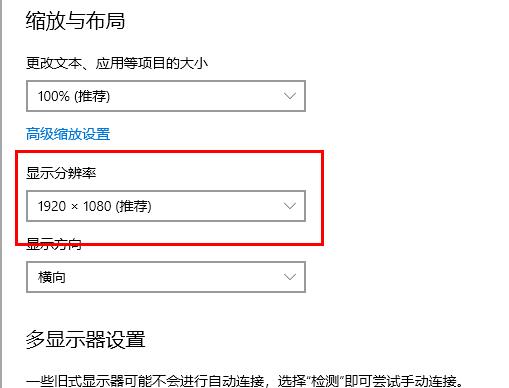 win10字体太小解决教程