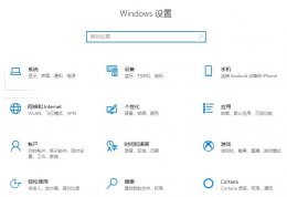 win10怎么修改字体 win10字体设置修改教程