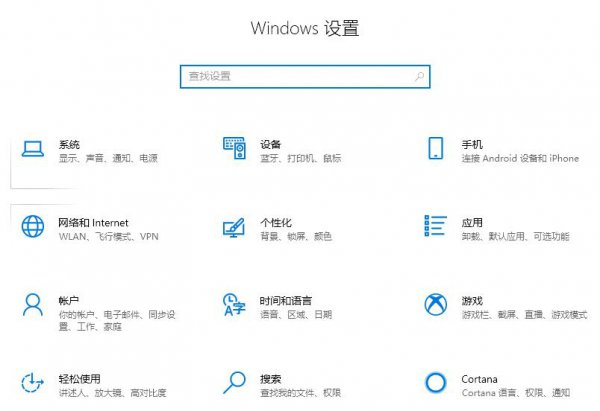 win10字体设置修改教程