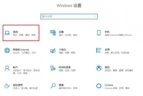 win10字体设置修改教程