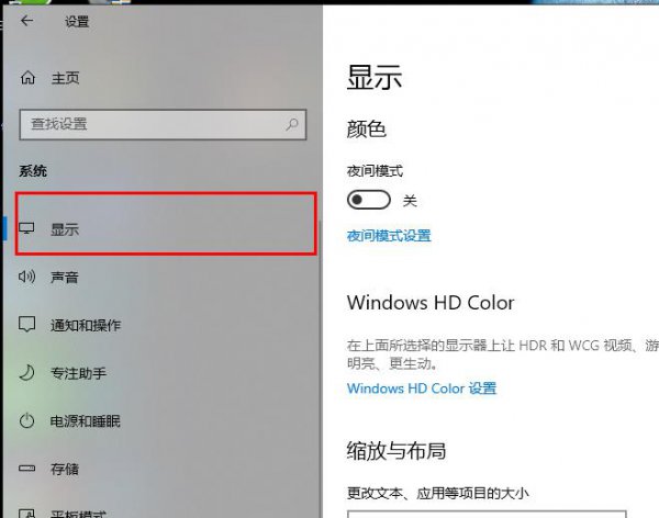 win10字体设置修改教程