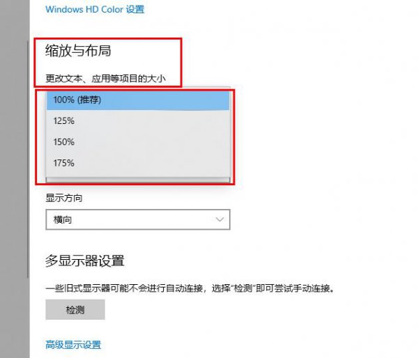 win10字体设置修改教程