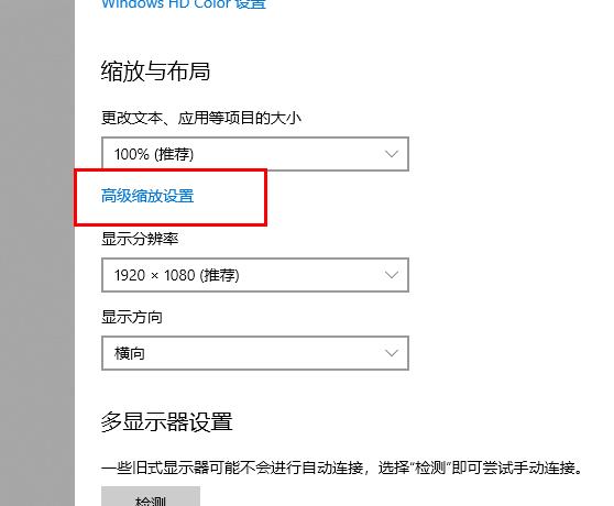 win10字体设置修改教程