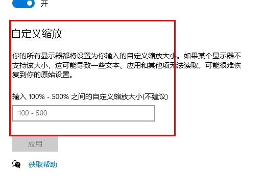 win10字体设置修改教程