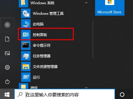 win10字体更改教程