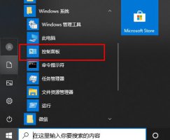 win10下载的文件名变成乱码 win10字体文件夹名称乱码解决教程