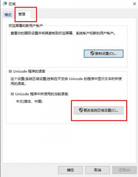 win10字体文件夹名称乱码解决教程