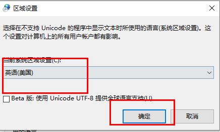 win10字体文件夹名称乱码解决教程
