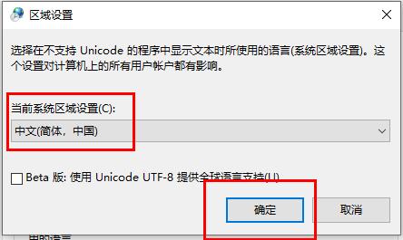 win10字体文件夹名称乱码解决教程