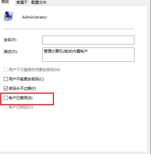 win10字体文件夹拒绝访问解决教程