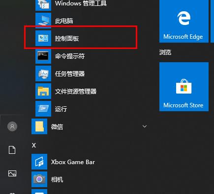 win10字体库打开教程