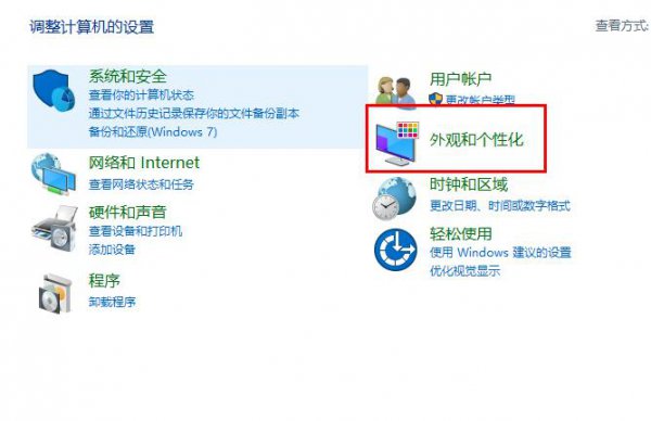 win10字体库打开教程